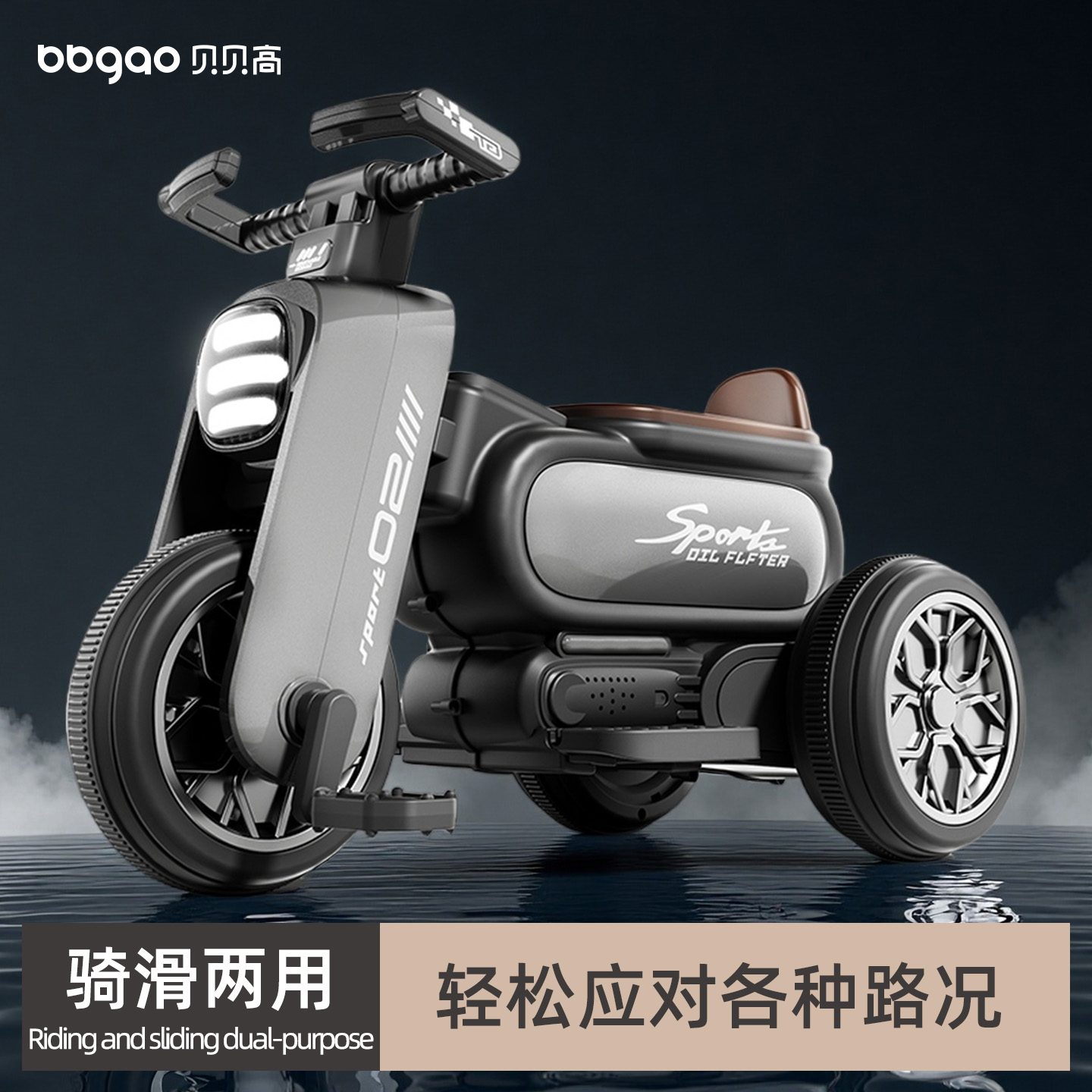 儿童电动摩托车充电遥控玩具