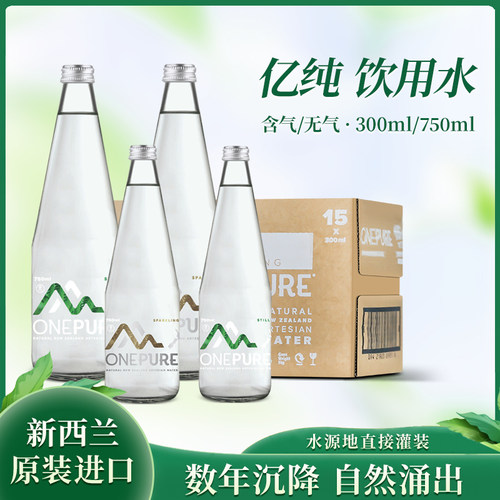 亿纯新西兰天然矿泉水300/750ml