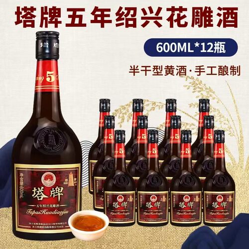 塔牌黄酒五年陈600ml*12瓶整箱