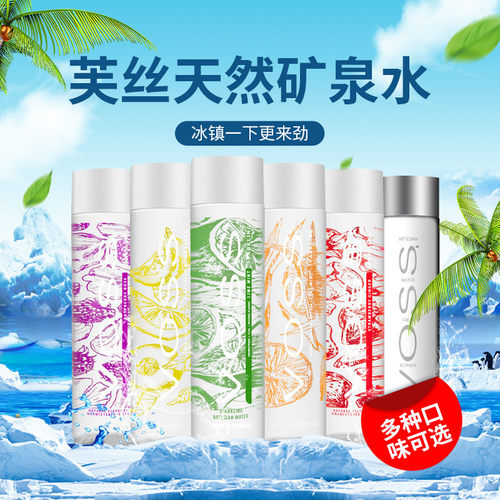 VOSS芙丝进口果味矿泉水青柠柑橘