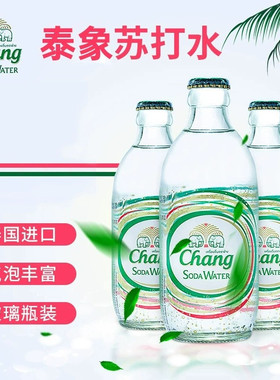 泰国CHANG泰象苏打水325ml泰象chang牌苏打水气泡水玻璃瓶象饮料