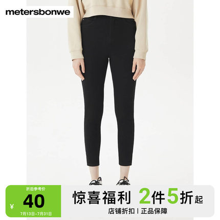 美特斯邦威时尚紧身牛仔裤女秋冬九分裤加绒高腰青少年水洗裤子