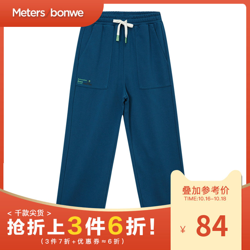 美特斯邦威休闲裤女宽松直筒2020新款秋季深色时尚潮流百搭长裤女