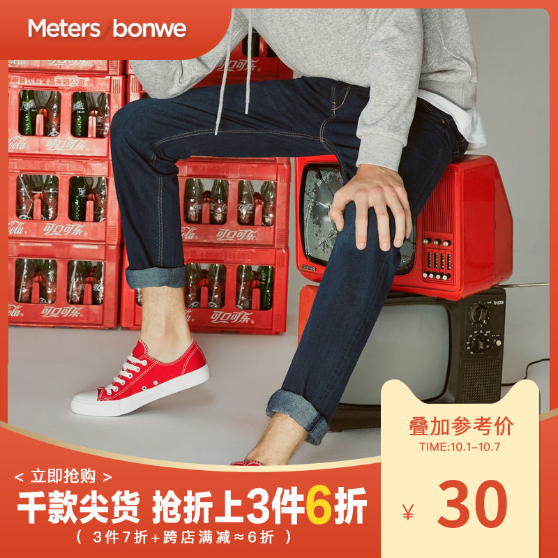 美特斯邦威牛仔裤男士春季新款休闲基本标准直筒牛仔裤商场款