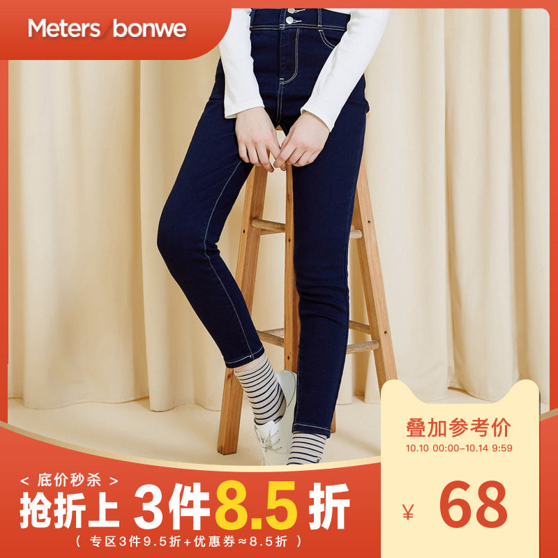 美特斯邦威牛仔裤女冬季新款高腰休闲裤潮流韩版显瘦紧身铅笔裤女