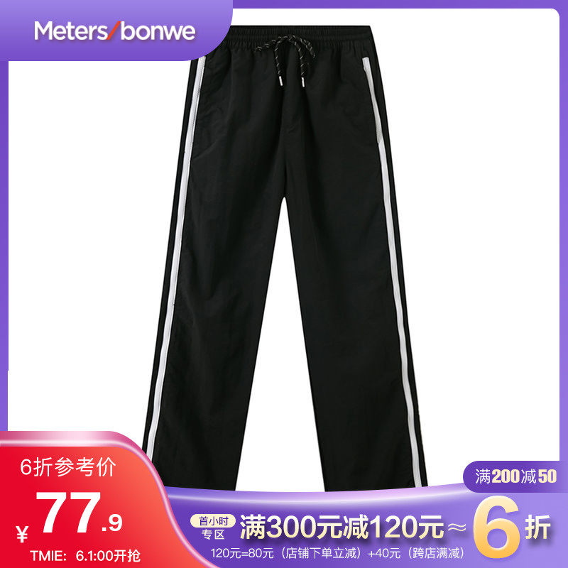 美特斯邦威运动裤男2019新款夏季抽绳休闲透气拉链撞色慢跑裤男潮