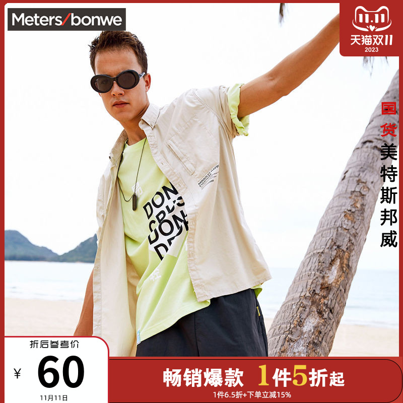 美特斯邦威衬衫男夏季青少年个性军装袋男士青春短袖衬衫时尚休闲