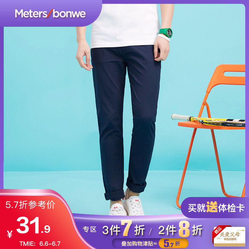 美特斯邦威裤男士夏装新款纯色青年裤子753407商场同款