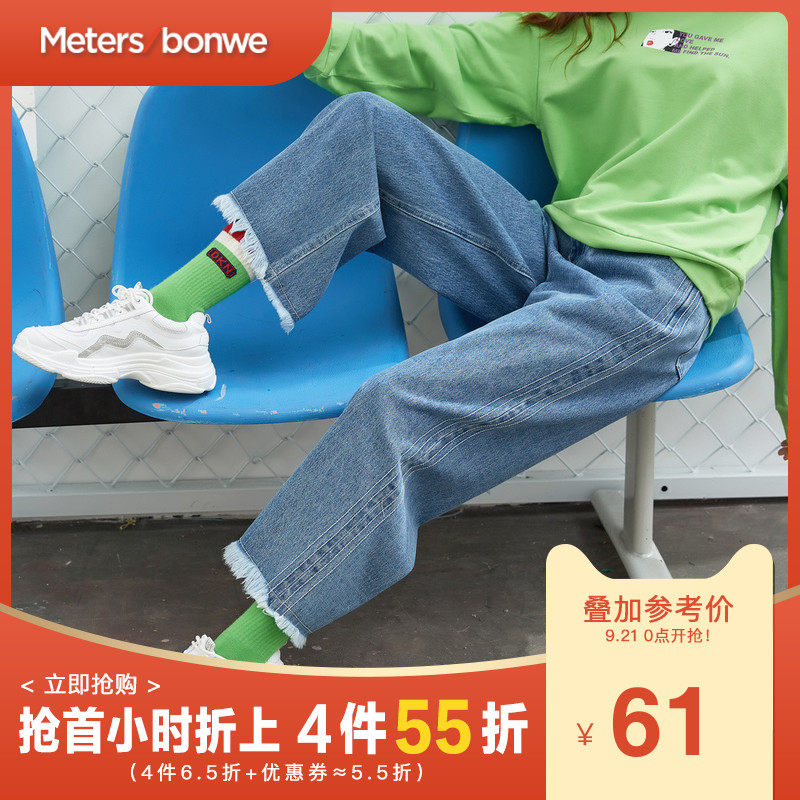 美特斯邦威高腰牛仔裤女新款秋装cec裤子女阔腿宽松九分裤女