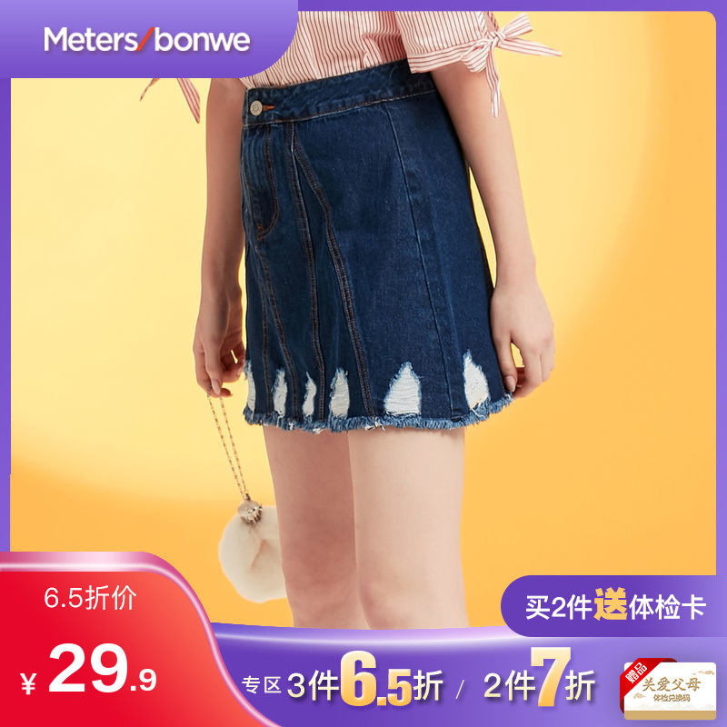 美特斯邦威半身裙女MTE夏季新款A型牛仔短裙商场款
