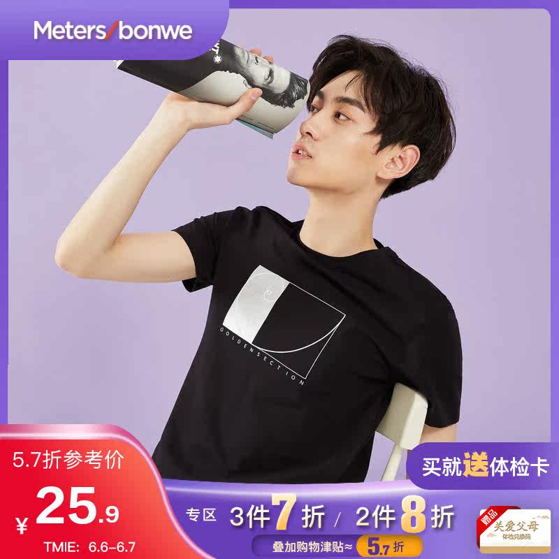 美特斯邦威短袖T恤男2019夏季新款潮流休闲青少年抽象图案短袖T恤
