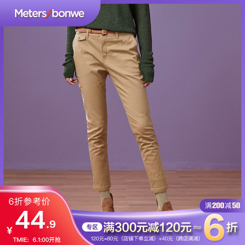 美特斯邦威休闲裤修身女装小脚裤学生百搭萝卜裤都市显瘦潮裤子