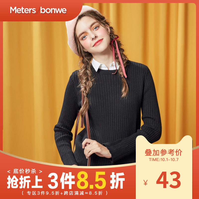 美特斯邦威慵懒风套头毛衣女秋冬款宽松chic纯色简约衬衫领毛衫