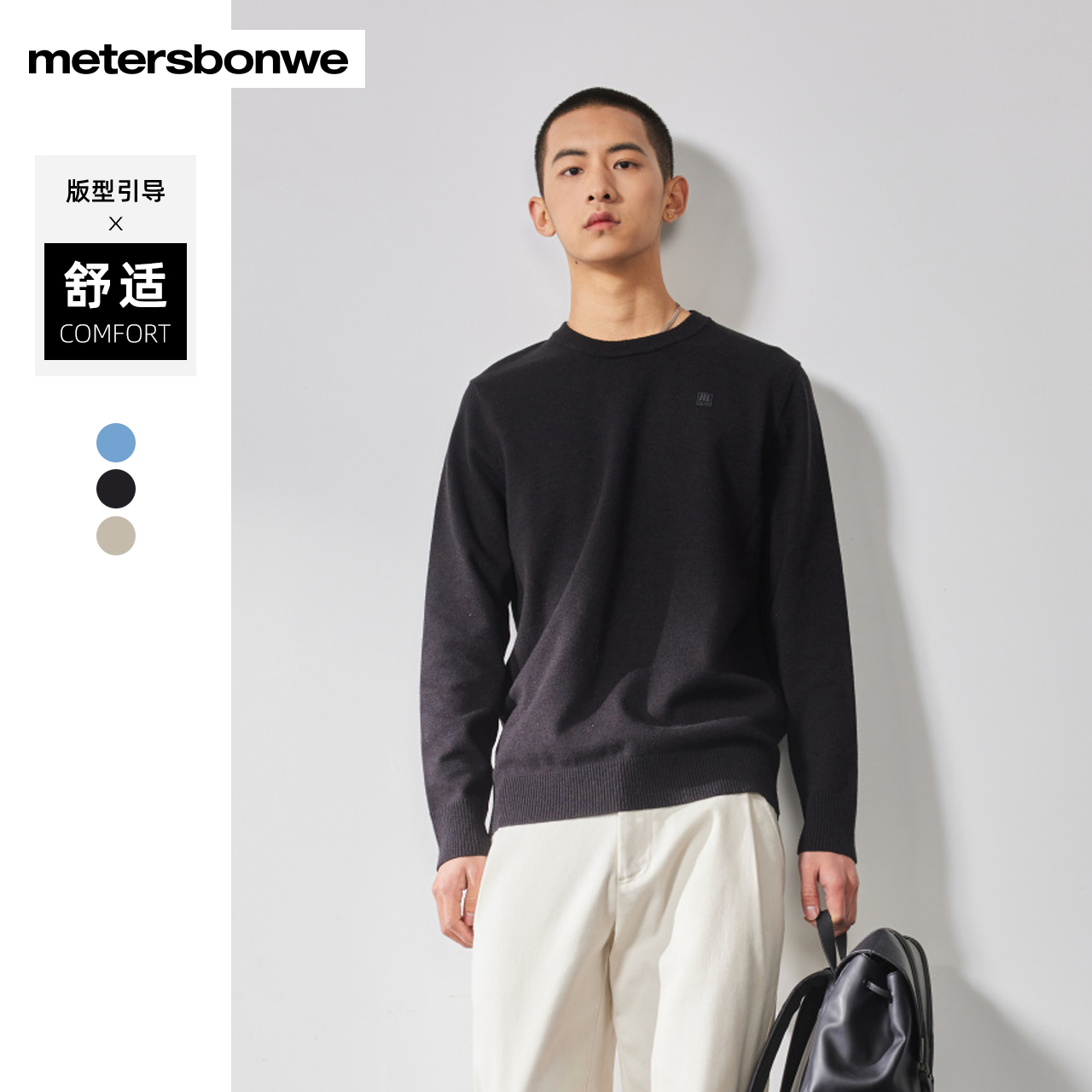 美特斯邦威毛衣男2024春季新款安迪绒舒适套头圆领通勤毛衫