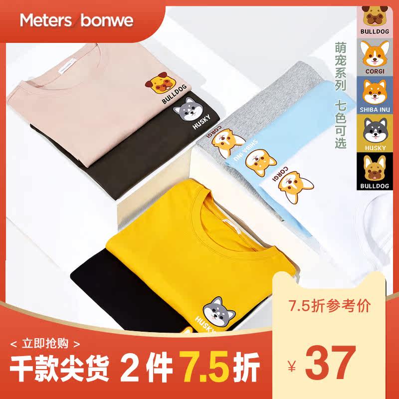 美特斯邦威短袖T恤男2020新款夏季男潮流小雏菊花印花短袖T恤