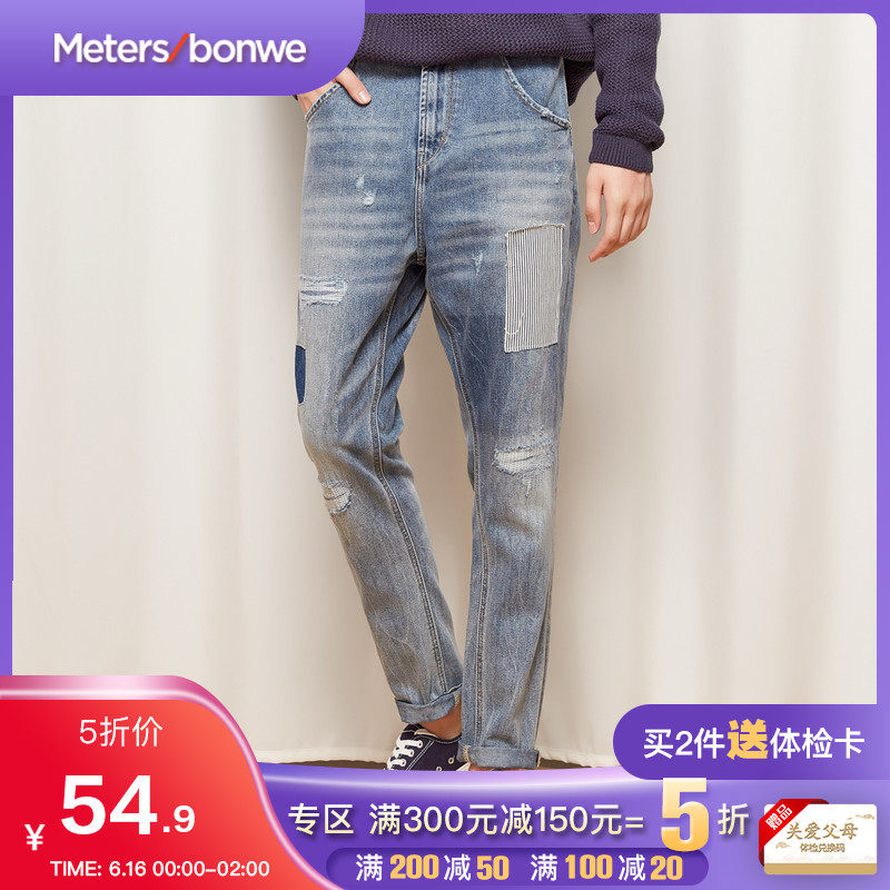 美特斯邦威牛仔裤男春秋装时尚破洞显瘦长裤子青年学生潮