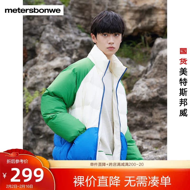 明星同款美特斯邦威羽绒服男士2023冬季新款男女同款撞色拼接外套