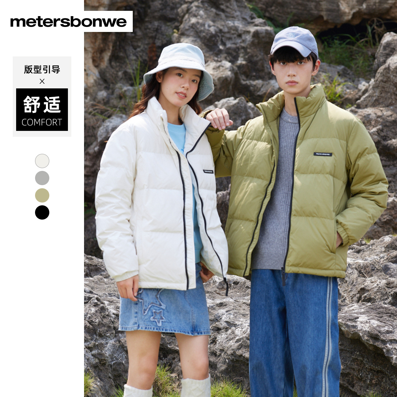 美特斯邦威立领羽绒服男士2023冬季新款百搭保暖上衣舒适鸭绒外套