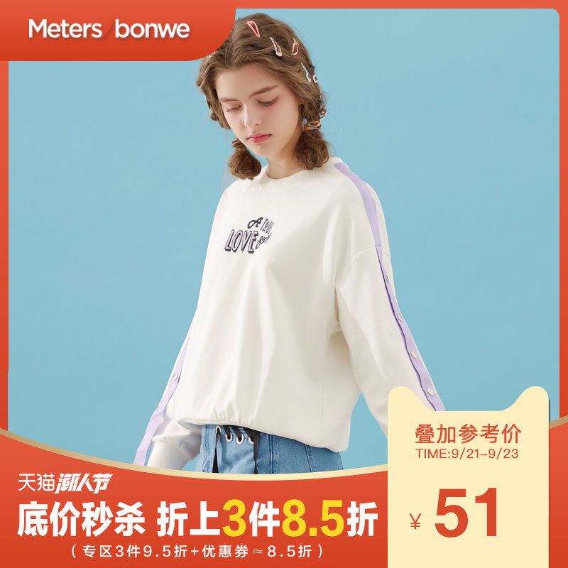 美特斯邦威卫衣女春季新款韩版潮流学生女圆领针织套头衫