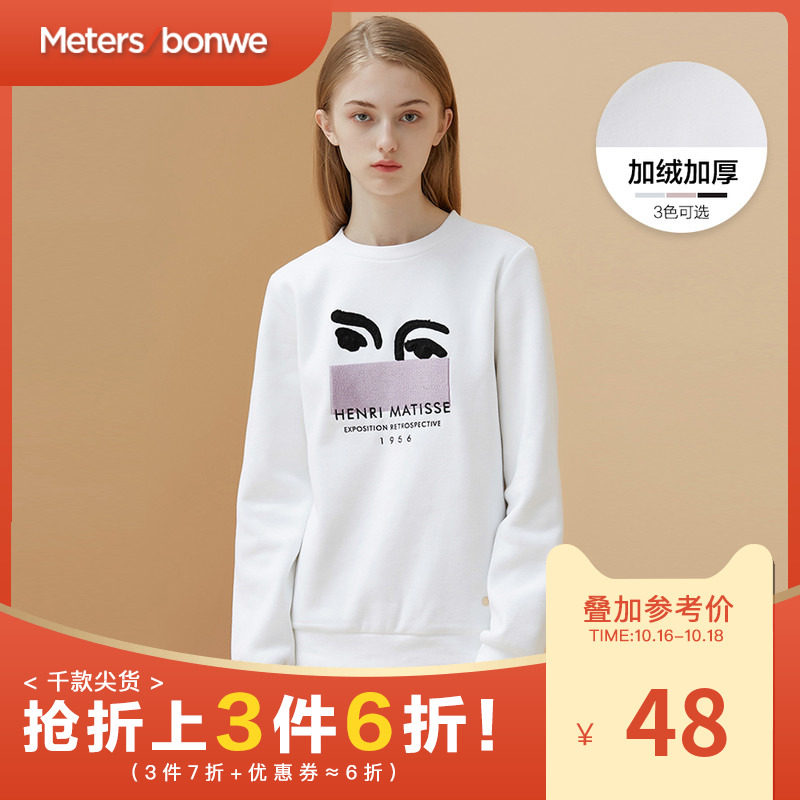 美特斯邦威卫衣女时尚韩版针织衫个性青春学生上衣潮冬装新款女