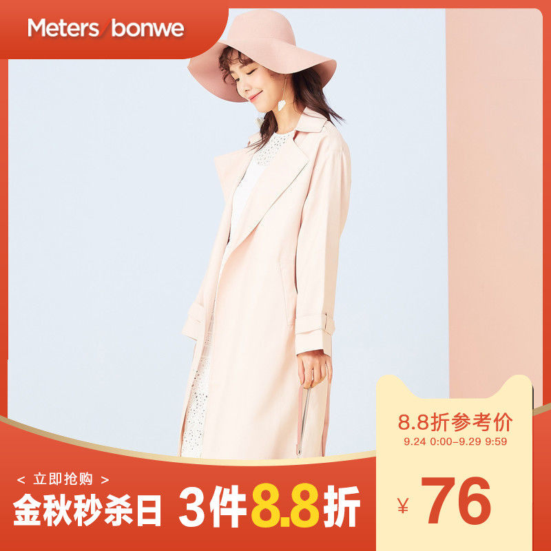 美特斯邦威风衣女长款过膝春秋休闲时尚大衣甜美外套韩版宽松上衣