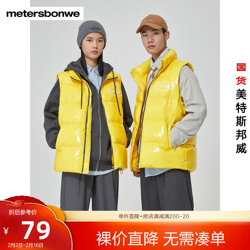 美特斯邦威本色战袍男亮面羽绒服女冬季情侣装马甲潮流白鸭绒外套