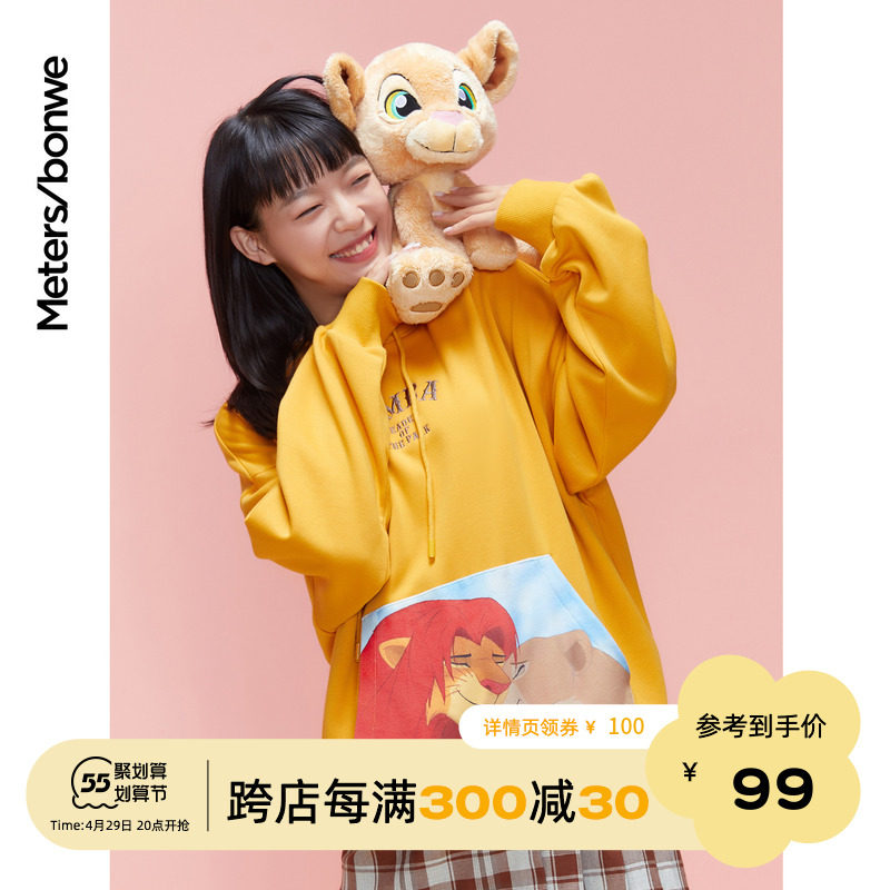 美特斯邦威卫衣女MTEE迪士尼家族多彩韩版时尚潮流连帽女卫衣休闲