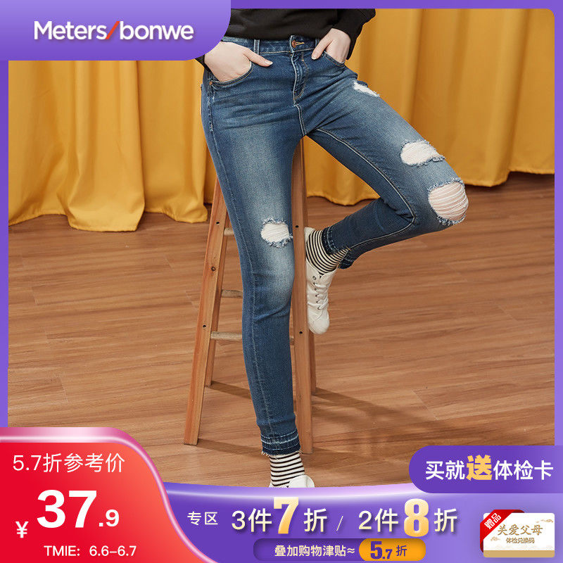 美特斯邦威牛仔裤女秋季修身九分裤破洞潮流铅笔裤韩版百搭裤子