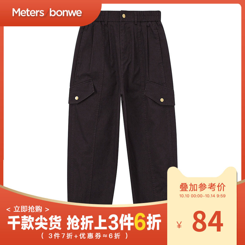 美特斯邦威女休闲宽松双袋萝卜裤