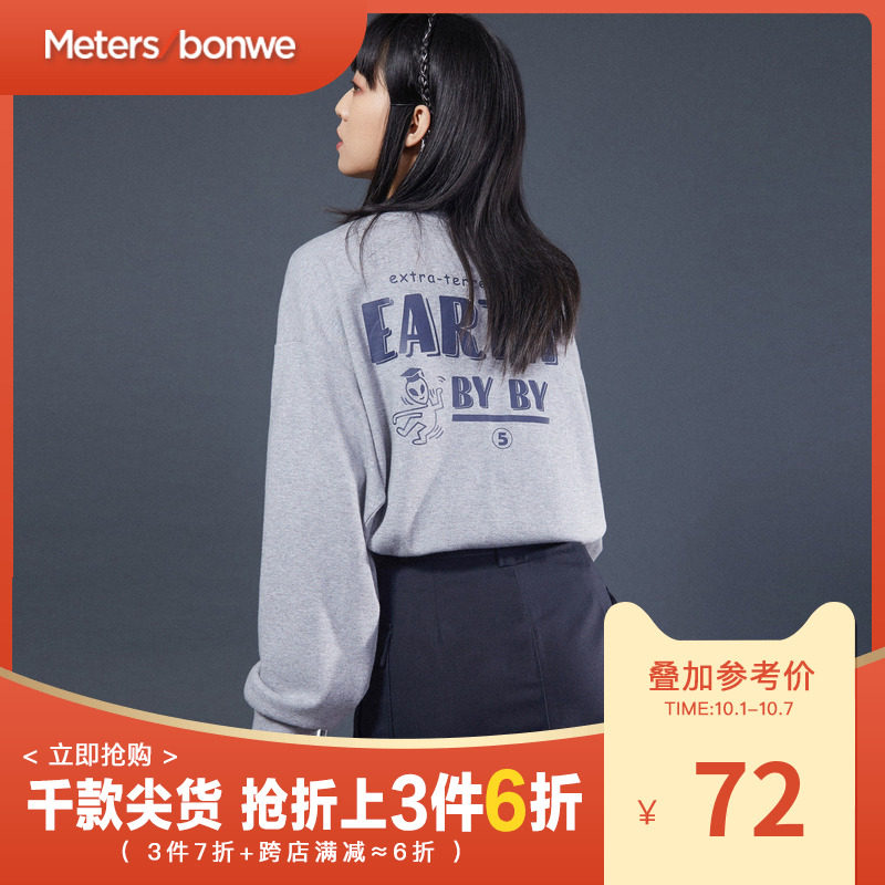 美特斯邦威女休闲新廓型印花针织开衫