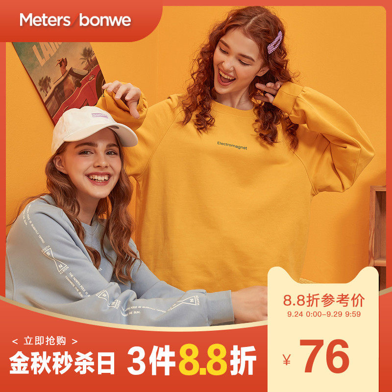 美特斯邦威卫衣女秋季新款时尚宽松潮流圆领女士针织套头衫