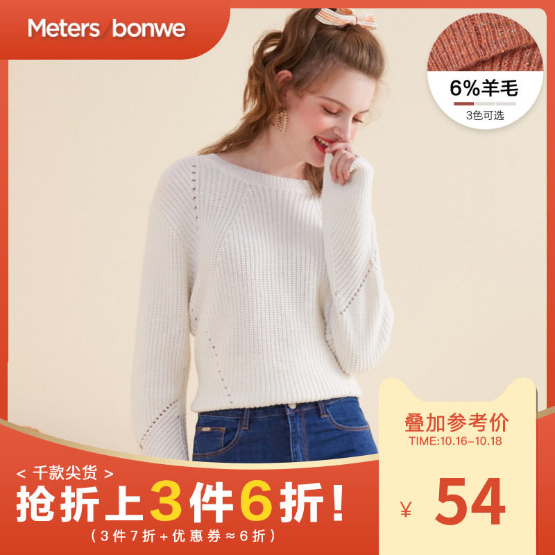 美特斯邦威衬衫女冬新款时尚潮流学生休闲变针基本长袖毛衫