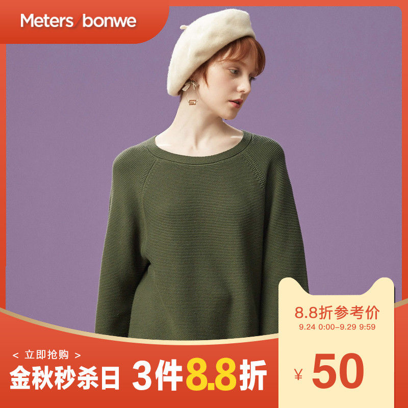 美特斯邦威毛衣女慵懒风宽松原宿风春新款百搭针织衫喇叭袖打底衫