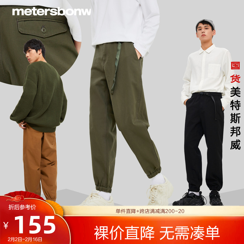 美特斯邦威休闲裤男春秋新款舒适纯色时尚工装长裤宽松束脚裤子男