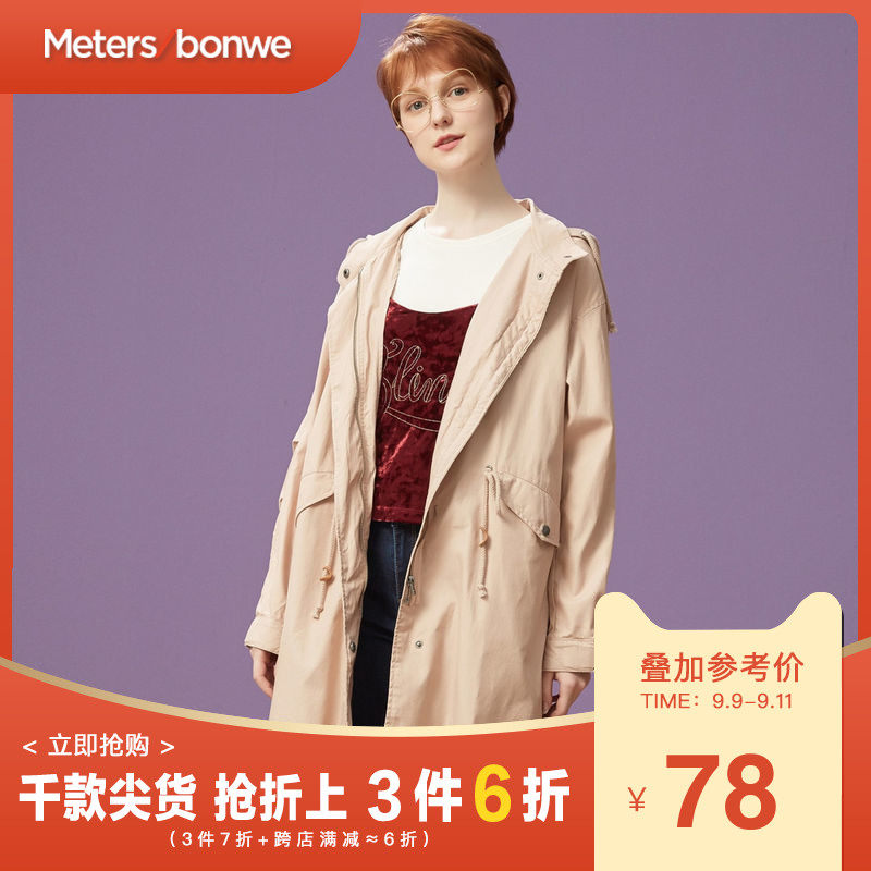 美特斯邦威夹克外套女中长款休闲运动风衣韩版显瘦潮秋装