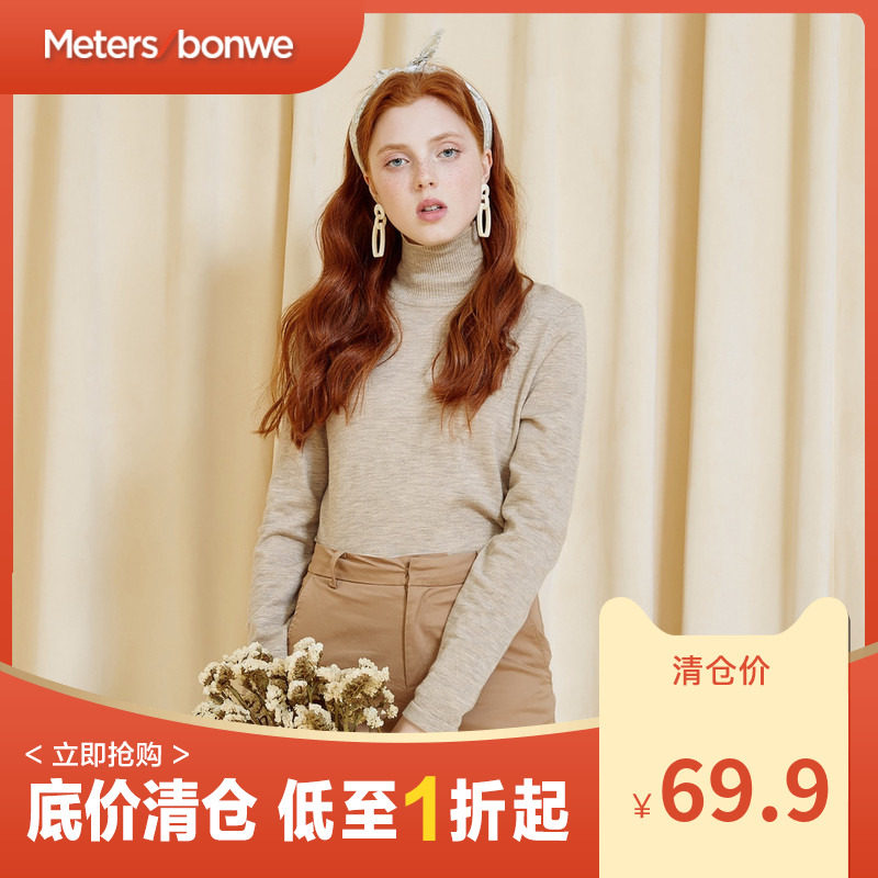 美特斯邦威毛衣冬季新款女学生高领修身打底衫韩版基础百搭上衣