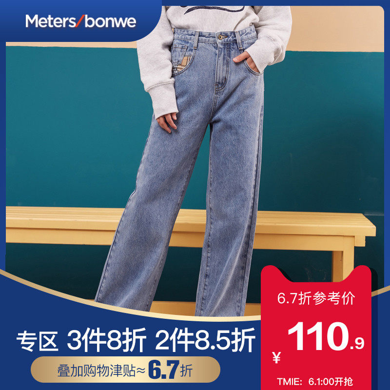 美特斯邦威高腰牛仔裤女2019新款直筒宽松泫雅风老爹裤牛仔阔腿裤