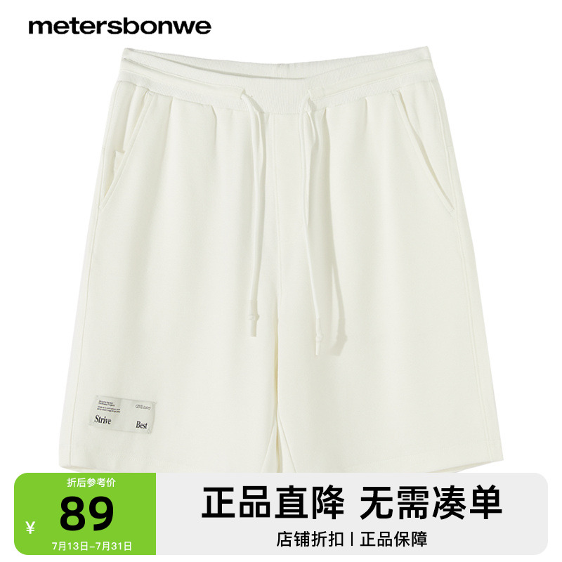 美特斯邦威日常针织中裤