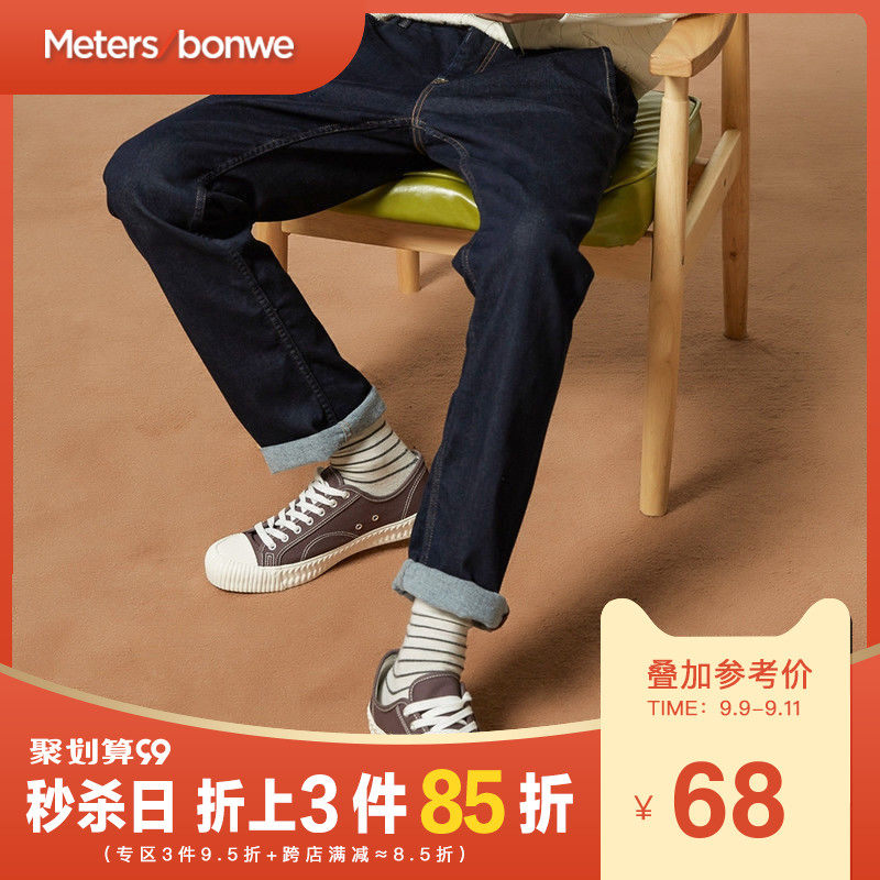 美特斯邦威牛仔裤男冬季韩版潮流男莱卡弹力加绒修身裤