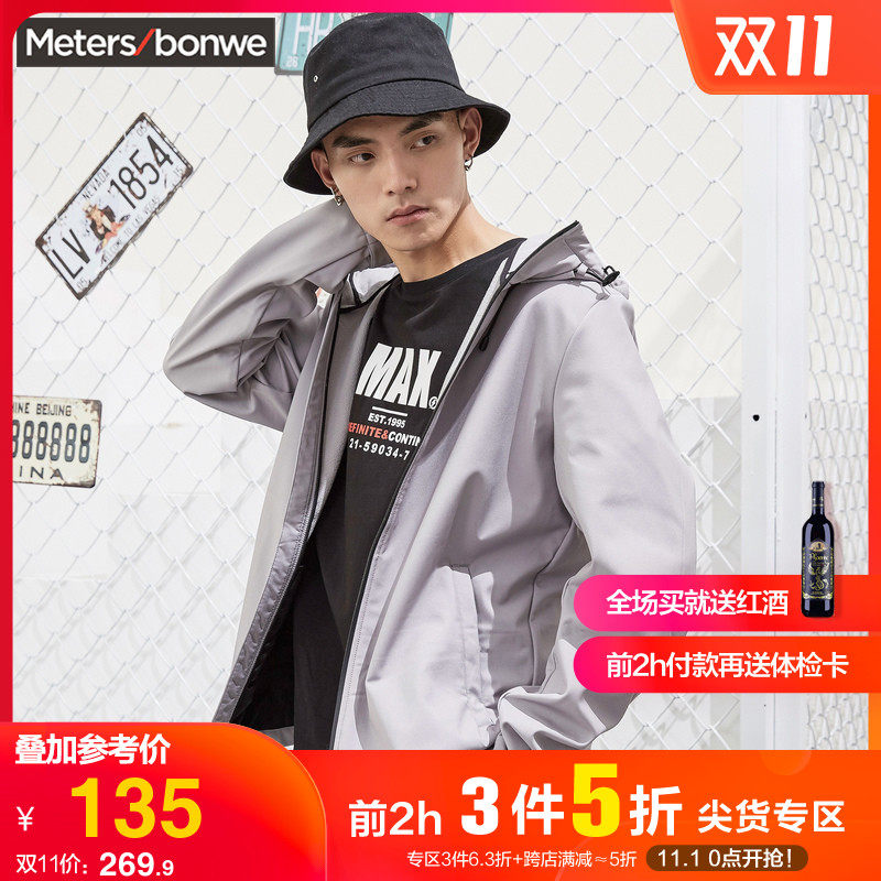 美特斯邦威情侣装外套男潮冬季新款休闲潮流连帽户外男士外套