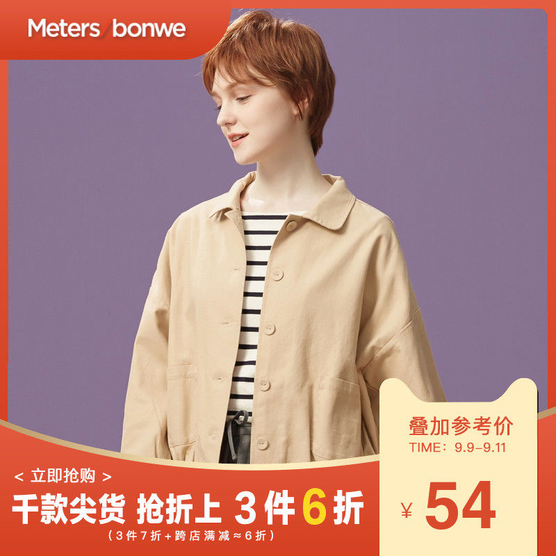 美特斯邦威夹克女初春上新文艺范儿简约少女短款修身外套春装