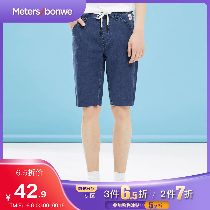 美特斯邦威牛仔裤男夏季新款系带韩版潮流休闲男士五分裤学生中裤