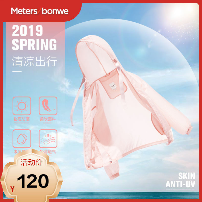 美特斯邦威茄克女夏季新款韩版学生纯色休闲连帽短款防晒服