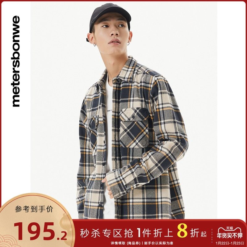 美特斯邦威衬衫男冬季工装格纹校园潮流时尚休闲长袖衬衫