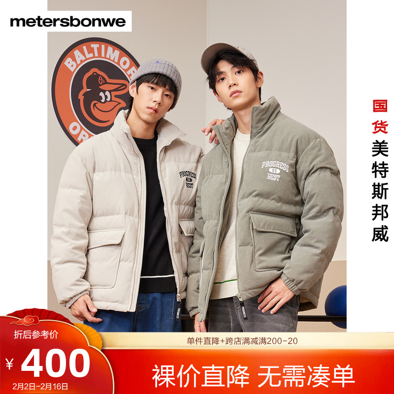 国货美特斯邦威羽绒服男士2023冬季新款保暖立领时尚工装潮酷外套