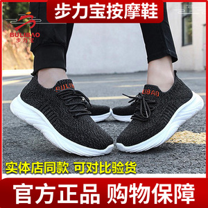 步力宝按摩智能男女运动鞋耐磨官方正品脉冲爱多步新款正品按摩鞋