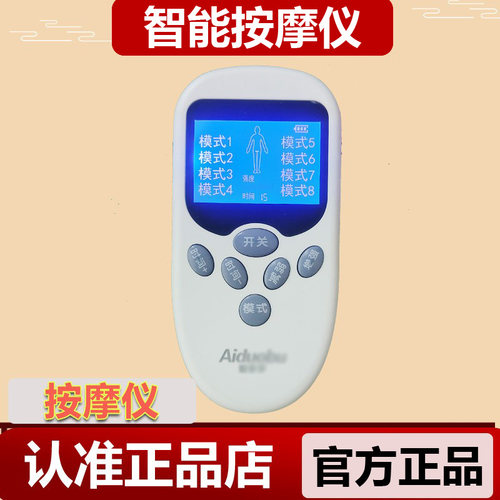 步力宝按摩仪智能爱多官方正品