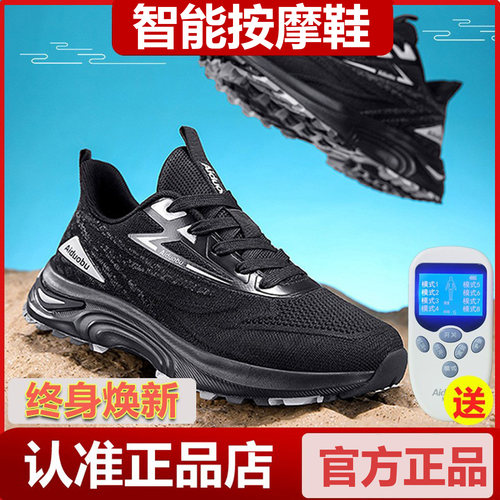 爱多按摩鞋官方正品智能脉冲步力宝按摩鞋男女款运动轻便休闲鞋
