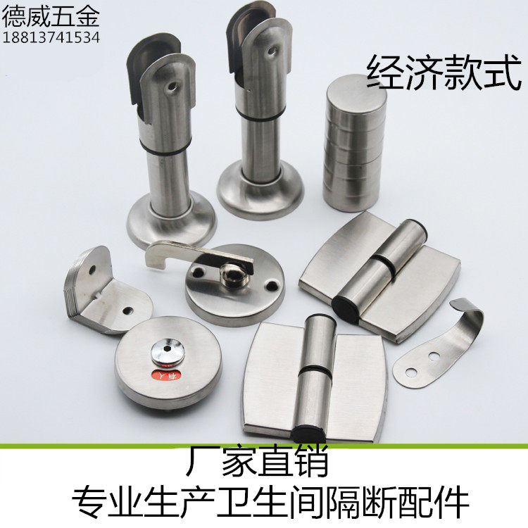 隔断卫生间五金套装配件公厕洗手间隔间铝材隔断门锁合页平叠套装在类目 家装主材, 卫浴用品, 卫浴配件, 卫浴五金套件中 - 来自Buy2taobao.com提供专业的淘宝代购服务