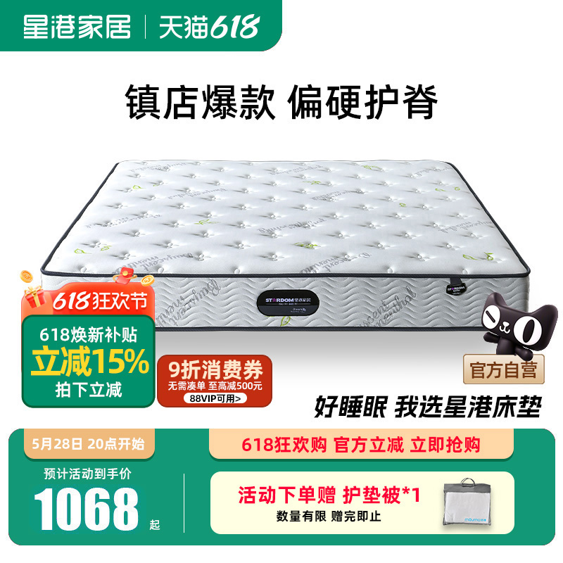 星港椰棕偏硬床垫天然环保3E椰棕家用双人护脊弹簧席梦思1.8m硬垫